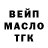 ТГК гашишное масло Angelina_10