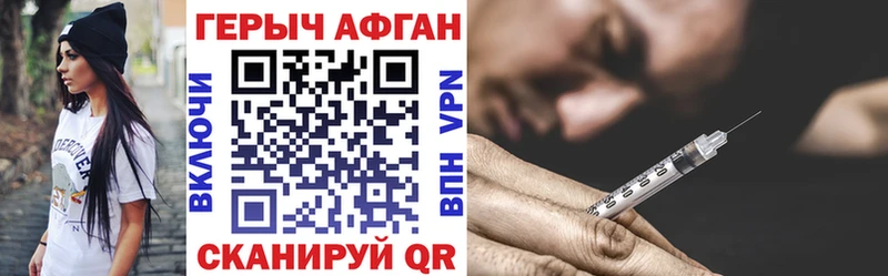 ГЕРОИН Heroin  Купить где  Городище 