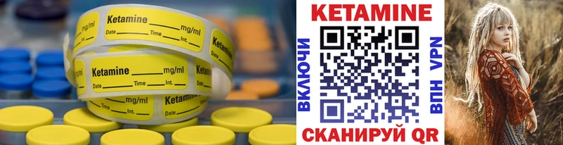КЕТАМИН ketamine  Купить где  Городище 