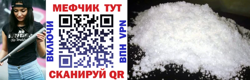 Купить  Городище  Мефедрон 4 MMC 