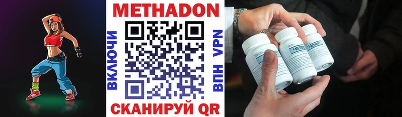МЕТАДОН кристалл  Купить  Городище 